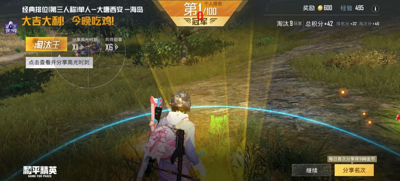 和平精英辅助的道德与规则探讨的配图，内容相关：2025年的和平精英辅助技术更加智能化，例如AI自瞄能根据敌人移动轨迹自动调整准星，而动态透视可过滤...